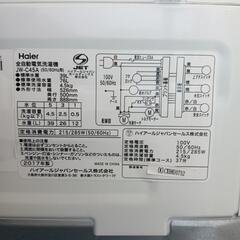 Haier 洗濯機JW-C45A 2017年製 4.5kg の画像