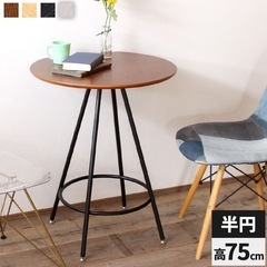 お話し中　【新品同様】テーブル