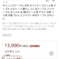 お話し中　【新品同様】テーブルの画像