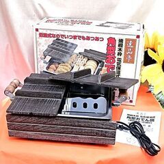 《食卓まったりおでん》焼桐電気保温式角型おでん鍋【逸品亭】の画像