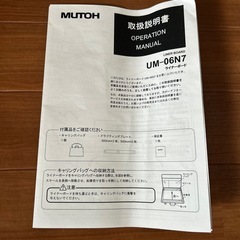 製図用　ライナーボード　MUTOH UM-06N7の画像