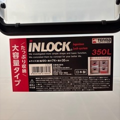 天馬　キャスター付大容量収納ボックス【インロック】350Lの画像