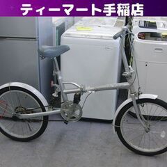 折りたたみ自転車 変速なし シルバー 20インチ 自転車 コンパ...
