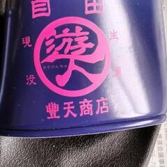 ［美品］豊天商店サンダル27cmの画像