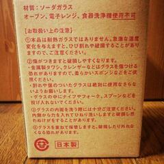 いい朝グラス×3(バラ売りも可)の画像