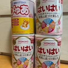 ミルク缶　空き缶