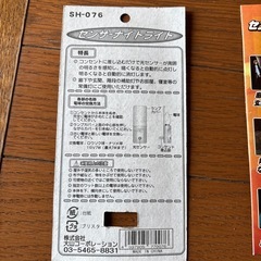 センサーナイトライト★2個セット★未使用品の画像