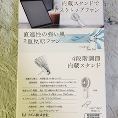 【値下げ】ハンディファン　の画像
