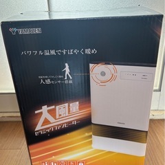 YAMAZENセラミックファンヒーター