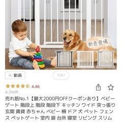 ベビーゲート　お譲り先決まりました。　　の画像