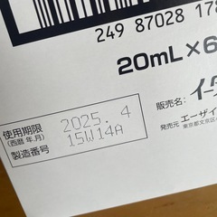 新品　マスクにシュッ　イータック抗菌スプレー　10本の画像