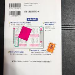 漢字検定2級問題集の画像