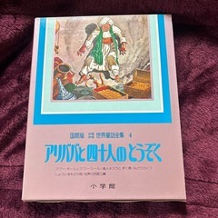 ★35冊★【小学館】世界童話全集・世界伝記全集の画像