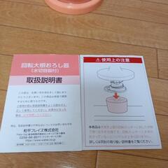 新品！！回転大根おろし器の画像