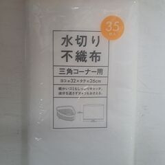 水切り不織布　三角コーナー用　３５枚入り