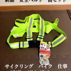 早いもの勝ちサイクリングや子供送り迎え　警備やランナーに！安全ベ...
