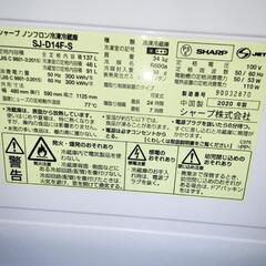 ☆シャープ☆2ドア冷蔵庫☆2020年☆137L☆の画像