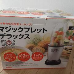 マジックブレットデラックス