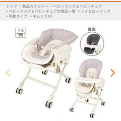 コンビ　ネムリラ　ハイローチェア　セサミグレー　リバーシブルシート　手動の画像
