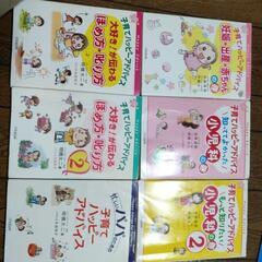 子育てハッピーアドバイス　6冊の画像