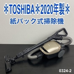 ご来店限定】＊ TOSHIBA 掃除機 2022年製＊0516-4