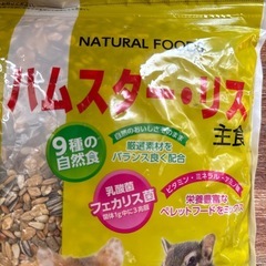 ハムスター、リスの餌です。