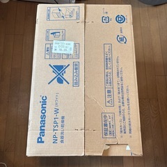 【新品】Panasonic タンク式 食洗機 NP-TSP1-W　の画像