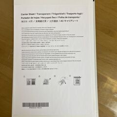 [ScanSnap]A3キャリアシート 1枚★引き取り送料0円の画像