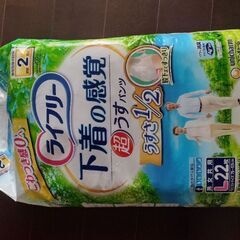 【開封品】紙おむつライフリー