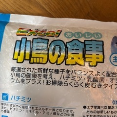 Excelおいしい小鳥の食事　