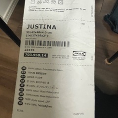 無料　IKEA ADDE の画像