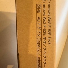 ［本日限定］Arrows We2 スマートフォンblue の画像
