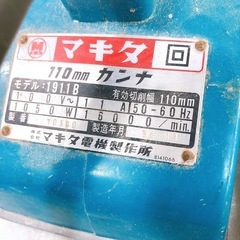 makita マキタ 110mm カンナ 1911B 電動工具 通電OKの画像