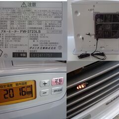 ★DAINICHI ダイニチ 石油ファンヒーター FW-3723LS 2023年製 木造10畳 コンクリート13畳 タンク容量9L ムーンホワイト lの画像