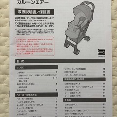 ベビーカー　アップリカ カルーンエアーの画像