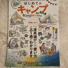本　珈琲、薪ストーブ、キャンプの画像