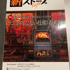本　珈琲、薪ストーブ、キャンプの画像