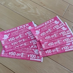 カラオケJOY JOY割引券　8枚