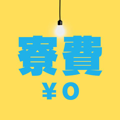 🔥お仕事探しの外国人の方！！🔥