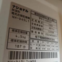 洗濯機、乾燥機の画像