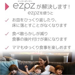 ezpz シリコンプレート 離乳食 中古の画像