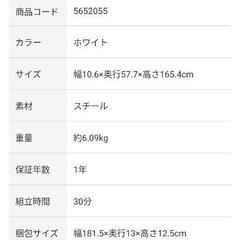 冷蔵庫 隙間収納 ニトリ の画像