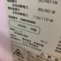 無印良品　無印　冷蔵庫　一人暮らし用　家電の画像