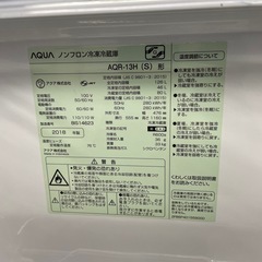 AQUAノンフロン冷凍冷蔵庫AQR-13H2018年製　2-1028の画像