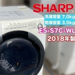 直接引き取り大歓迎‼️SHARP 7.0kg乾燥機付きドラム式洗...