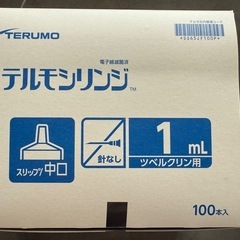 テルモシリンジ　1ml 針なし　20本の画像