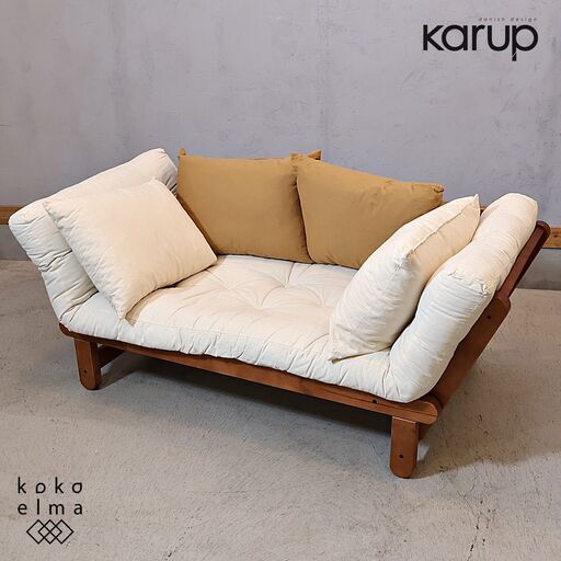 北欧デンマークのメーカーkarup(カーラップ)のパイン無垢材を使用したFuton2(フートン) カウチソファベッドです。 アームは可動式で2人掛けソファや来客時のベッドとしても活躍します♪