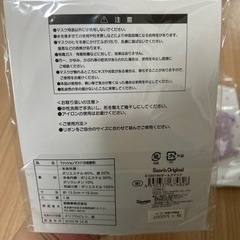 【新品未使用】サンリオ リボンファッションマスク の画像