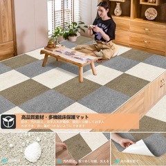 【120枚】タイルカーペット 30×30cm ジョイントマット 床保護 洗濯可の画像