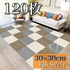 【120枚】タイルカーペット 30×30cm ジョイントマット ...